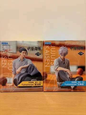 주술회전 고죠 사토루 게토 스구루 유메미라이즈