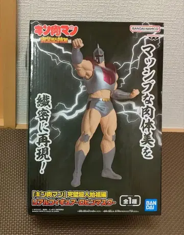 근육맨 완벽 초인 시조편 리얼 피규어 로빈 마스크 무료배송