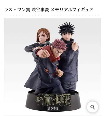 제일복권 주술회전 5th 라스트 원상 시부야 사변 메모리얼 피규어