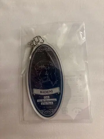 [ 미개봉 ] 치. 지구의 운동에 대하여 특별전 아크릴 키링 바데니