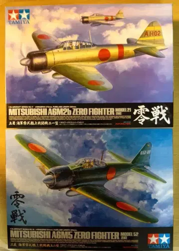 타미야 1/32 제로시키 함상 전투기 21형 52형 세트 제로센