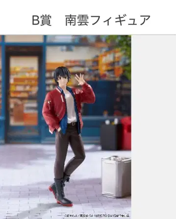 다이토 복권 SAKAMOTO DAYS B상 나구모 피규어