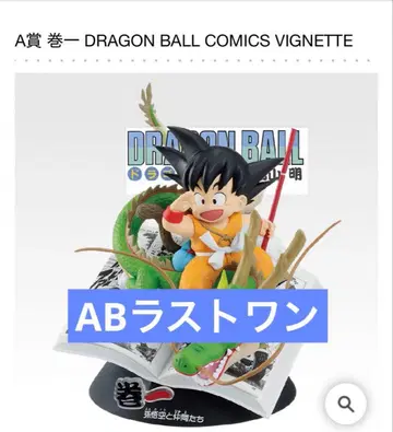제일복권 DRAGON BALL 40th ~그 첫번째~ AB 라스트 원