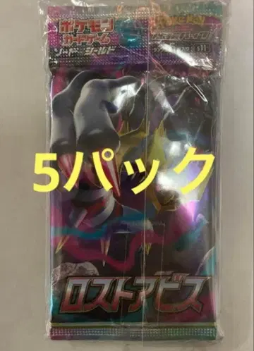 포켓몬 카드 게임 소드&쉴드 확장팩 로스트 어비스 5팩