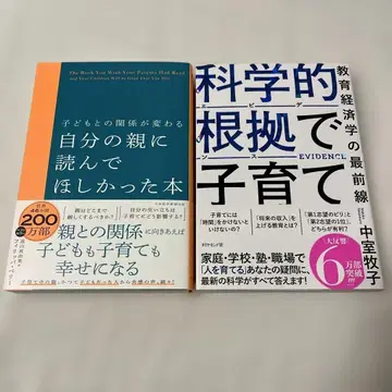부모님이 읽어주셨으면 했던 책 과학적 근거(에비던스)로 육아하기