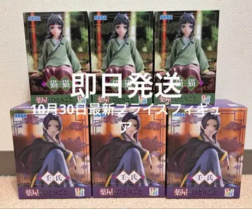 최신 프라이스 피규어 약사의 혼잣말 마오마오 이치시 6체 세트