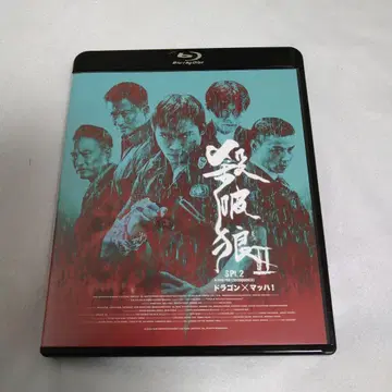 송신! 드래곤 x 마하!/SPL 2 (Blu-ray)