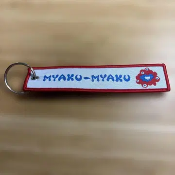 MYAKU-MYAKU 키링 EXPO 2025