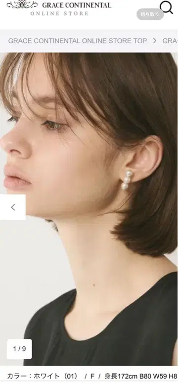 완판템 그레이스 콘티넨탈 귀걸이