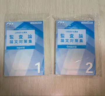 CPA 회계학원 감사론 텍스트 2025년판