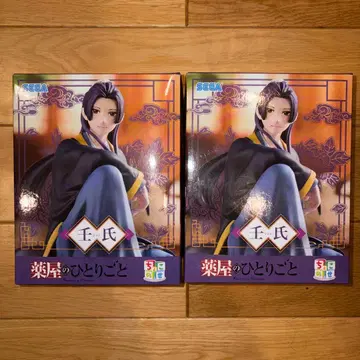 약사의 혼잣말 쵸코노세 프리미엄 피규어 진시 2개 세트