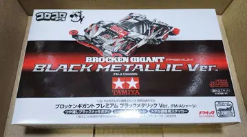 [배송비 포함] 타미야 92409 브로켄 기간트 프리미엄 블랙 메탈릭
