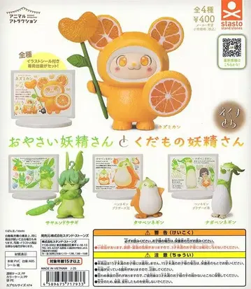 채소 요정과 과일 요정 엑스트라 전 4종 컴프 스탠드 스톤즈