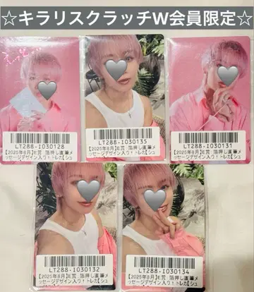 초특급 슈야 키라리 스크래치 8호차의 날 트레카세트