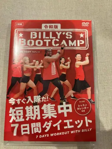 빌리 부트 캠프 단기 집중 7일간 다이어트 [ 레이와 판 ] DVD