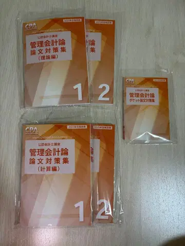 관리회계 논문용 텍스트 2025년도