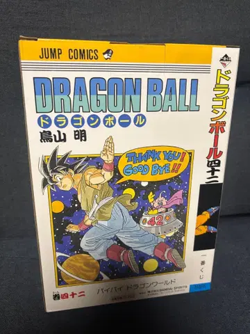 드래곤볼 40주년 제일복권 B상