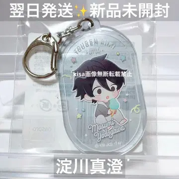 토겐안키 아크릴 키링 네무네무 요도가와 마스미 아기 미개봉 새상품
