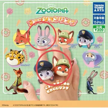 주토피아 패션 반지