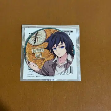 토미오카 기유 선샤인