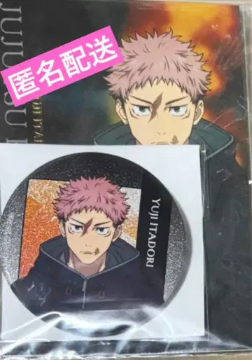 주술회전 이타도리 유우지 밴들 캔뱃지 엽서 무비티켓 특전 세트 영화