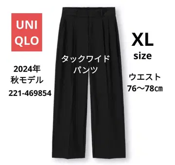 유니클로 턱 와이드 팬츠 XL 사이즈 블랙 2024 가을