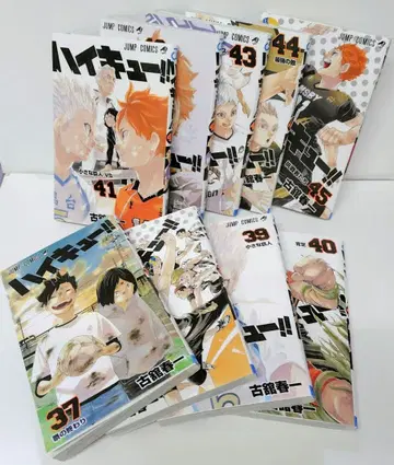 하이큐!! 37-45권 9권 세트