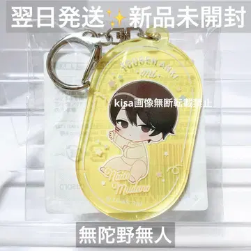 토겐안키 아크릴 키링 네무네무 무타노 무진 아기