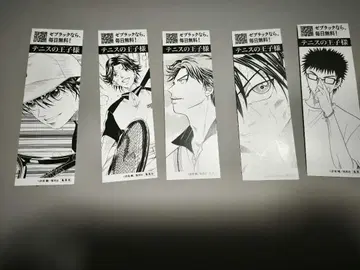 점프 명언 책갈피 테니스의 왕자님