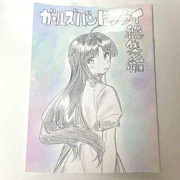 걸크러쉬 영화 특전