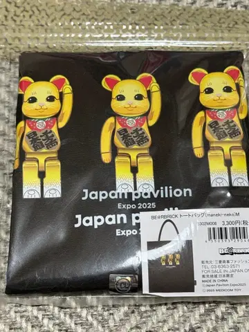 오사카 간사이 만박 EXPO2025 일본관 BE@RBRICK 토트백 M