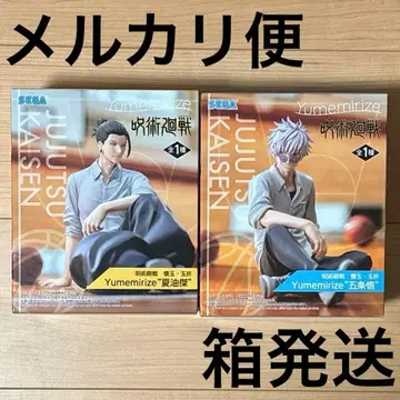 주술회전 회옥옥절 Yumemirize 고죠 사토루 게토 스구루 세트