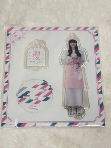 사쿠라자카46 타무라 호노 아크릴 스탠드 사쿠라 카페