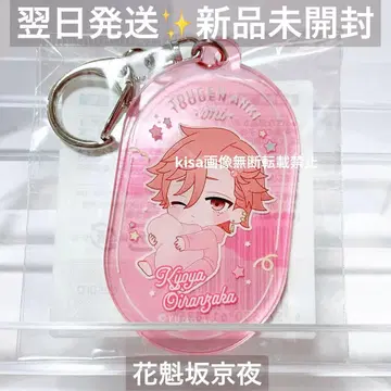 토겐안키 아크릴 키링 네무네무 오이란자카 쿄야 미개봉 새상품