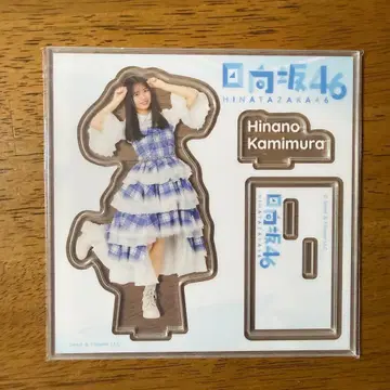 히나타자카46 우에무라 히나노 아크릴 스탠드