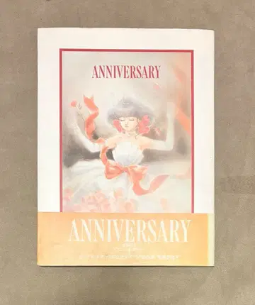 초판 타카다 아케미 작품집 Anniversary 기념일