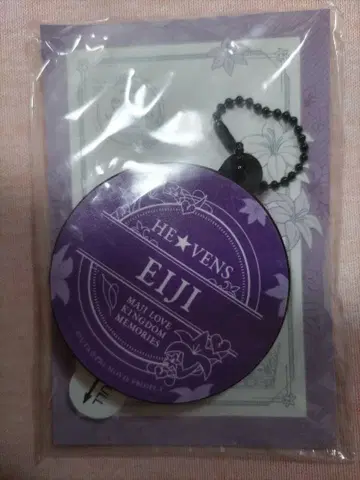 보이스 키링 에이지