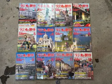 당시물 라디오 제작 1988년 1월~12월호 12권 전파신문사