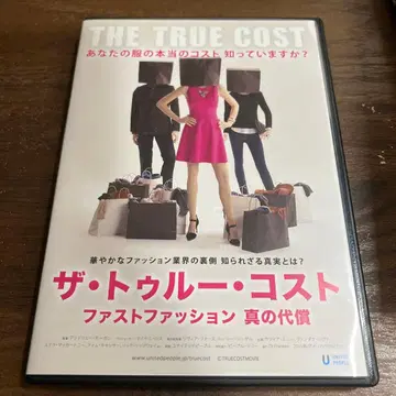 더 트루 코스트 DVD