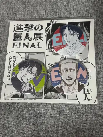 진격의 거인 FINAL 캔뱃지 세트
