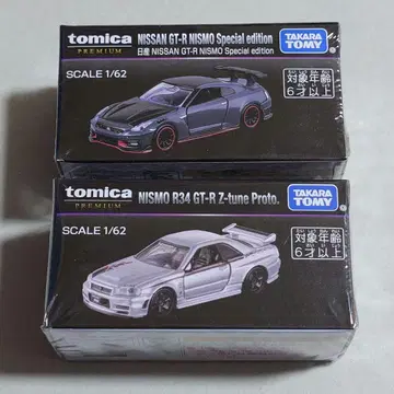 재팬 모빌리티 쇼 한정판 토미카 프리미엄 닛산 GT-R 2대 세트