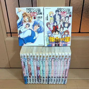 신세기 에반게리온 이카리 신지 육성 계획 전 18권 세트 전권