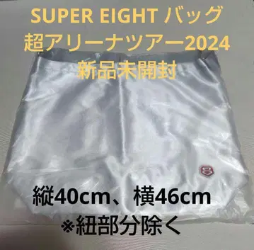 SUPER EIGHT 백 초 아레나 투어 2024 미개봉 새상품