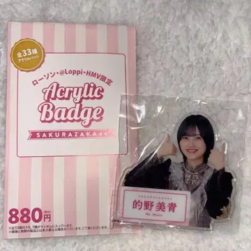 사쿠라자카46 마토노 미오 아크릴 배지