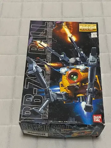 1/100 MG RB-79K 볼 BALL (제8MS 소대판)