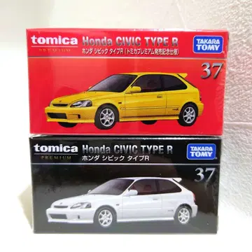 토미카 프리미엄 2대 37 혼다 시빅 TYPE R 출시 기념 보통