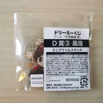 천관사복  드리미 복권 D상 미니 아크릴 스탠드
