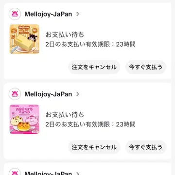 Mellojoy 메로조이 스퀴즈