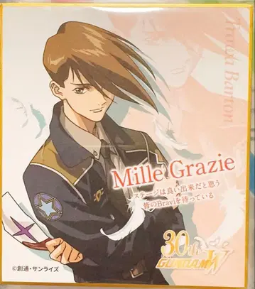 신 기동전기 건담 W Endless Waltz 특전 미니 색지 트로와