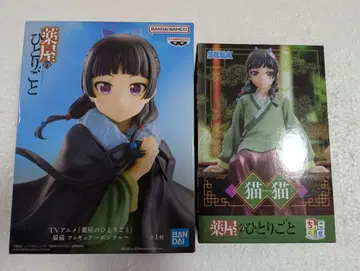 약사의 혼잣말 피규어 마오마오 판초 쵸코노세